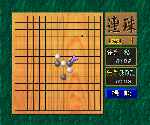 Game no Tatsujin 2 screenshot 3 for Sega Saturn